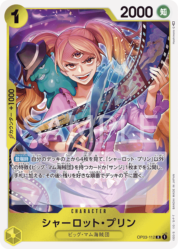 op03 rare cards OP03-112 R JAP Charlotte Pudding Rare Character Card