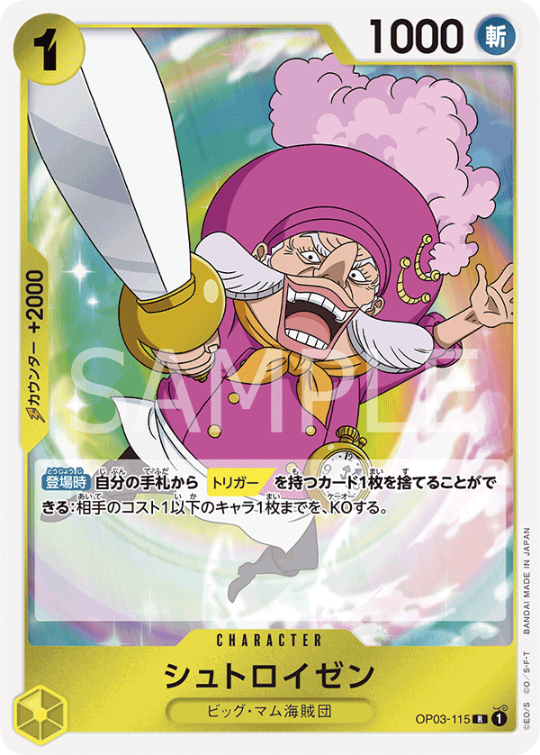 OP03-115 R JAP Streusen Rare character card
