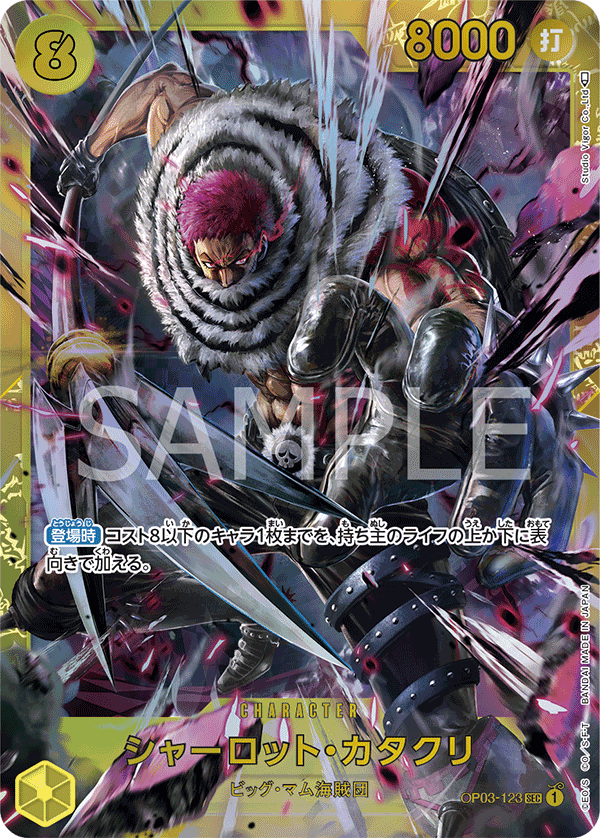OP03-123 SEC JAP Charlotte Katakuri Secret Rare Character Card Boutique Carte One Piece OP03-123 SEC JAP Charlotte Katakuri Secret Rare Character Card Boutique Carte One Piece