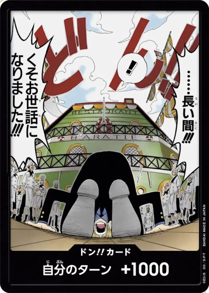 OP03-DON JAP Sanji ...for a long time!!! Thank you for your help!!! Parallel DON card