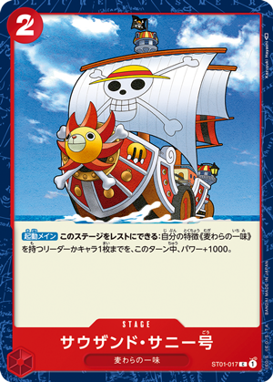 ST-01 JAP Straw Hat Crew Starter deck