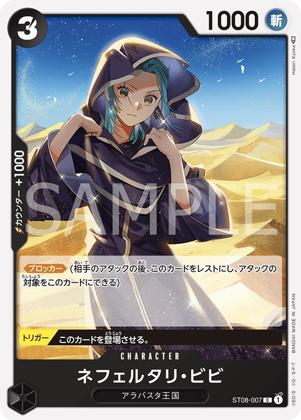 ST-08 JAP Side Monkey D. Luffy Starter deck