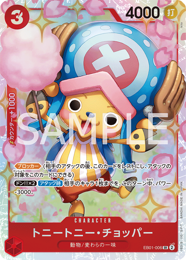ebo1 booster box 15+ Most expensive One Piece Memorial Collection EB-01 card list Baroque Works Sealed Booster Box Prices |