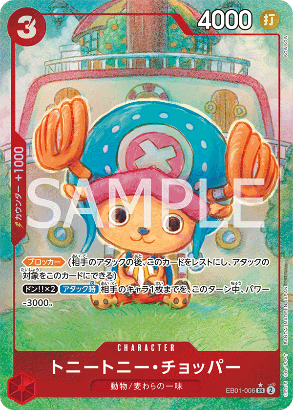 EB01-006 SR JAP Tony Tony Chopper (Parallèle) Carte personnage super rare