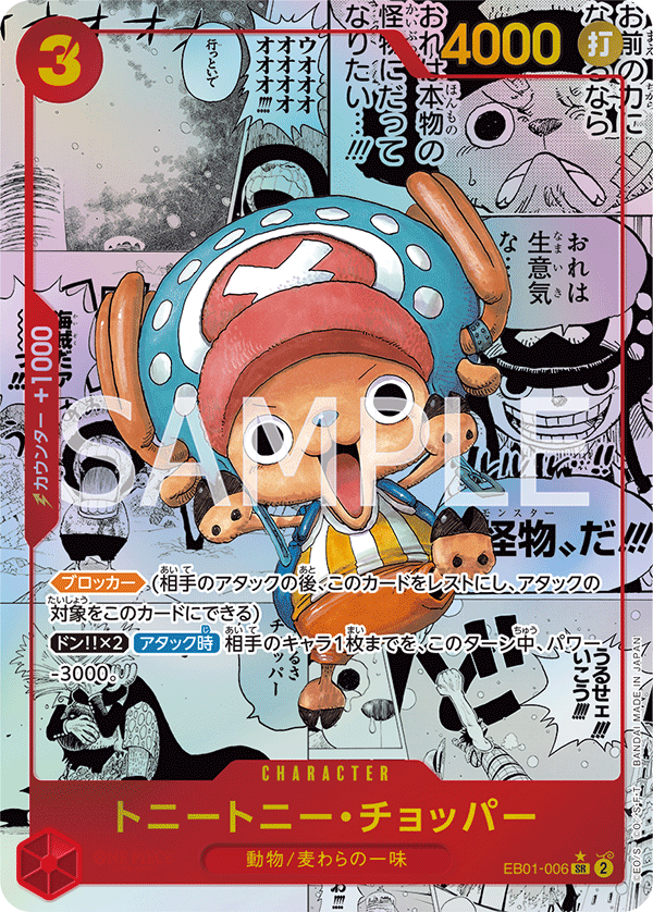 EB01-006 SR Tony Tony Chopper (Parallèle Manga) Carte personnage super rare