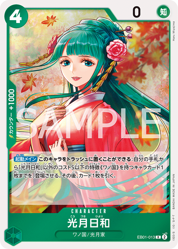 EB01-013 R JAP Kouzuki Hiyori Rare Character Card