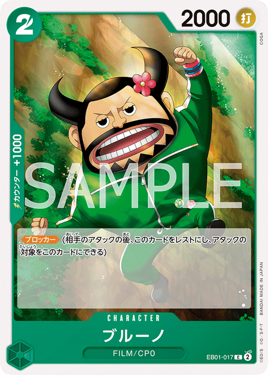 EB01-017 C JAP Blueno Carte personnage commune