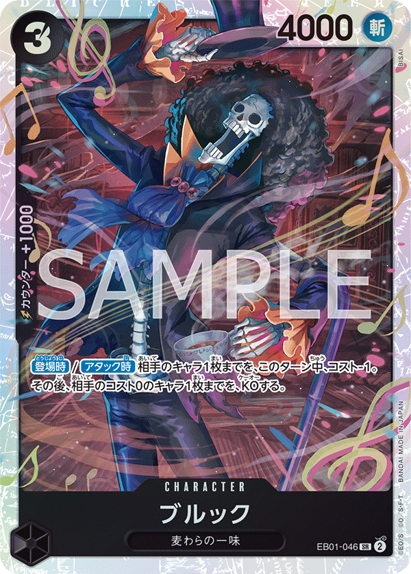 EB01 Display Box - 24 booster packs - Memorial Collection JAP Boutique Carte One Piece EB01 Display Box - 24 booster packs - Memorial Collection JAP Boutique Carte One Piece