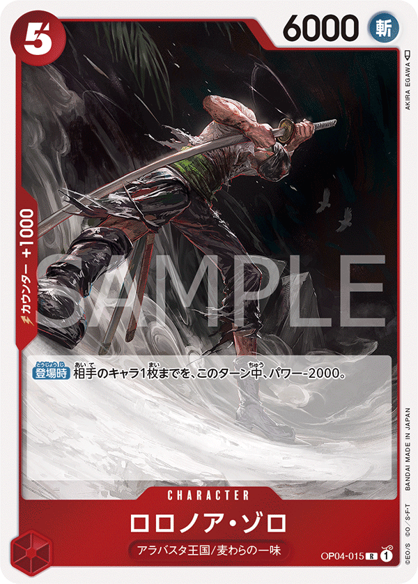 OP04-015 R JAP Roronoa Zoro Rare Character Card