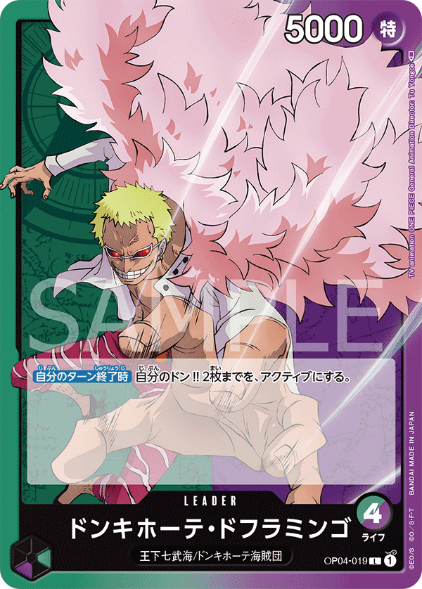 OP04-019 L JAP Donquixote Doflamingo Leader Card