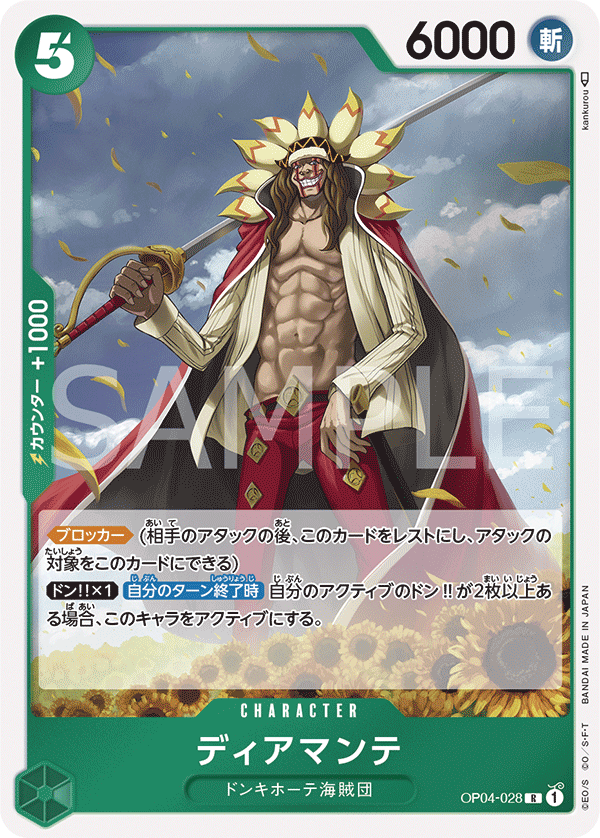 OP04-028 R JAP Diamante Rare character card