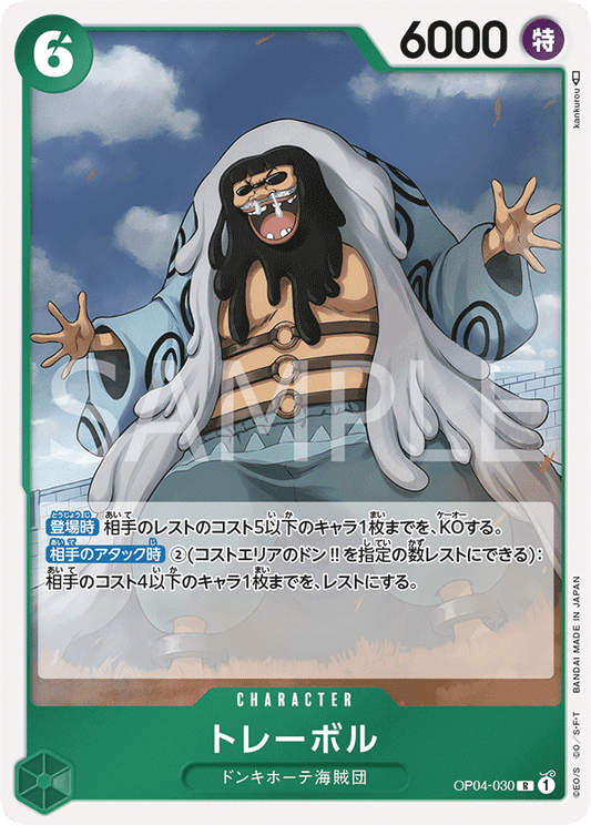 OP04-030 R JAP Trebol Rare character card