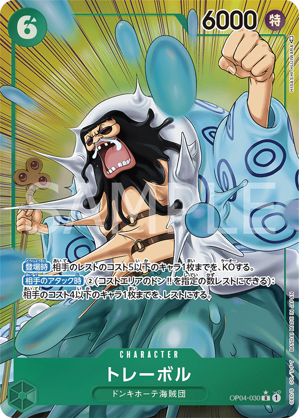 OP04-030 R JAP Trebol (Parallel) Rare character card