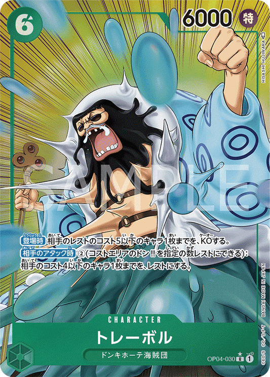 OP04-030 R JAP Trebol (Parallel) Rare character card