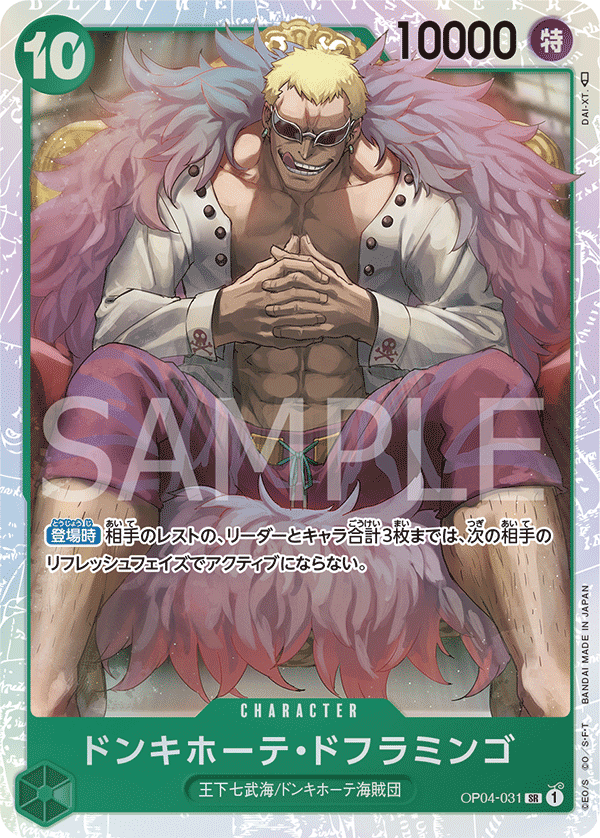 OP04-031 SR JAP Donquixote Doflamingo Super Rare Character Card