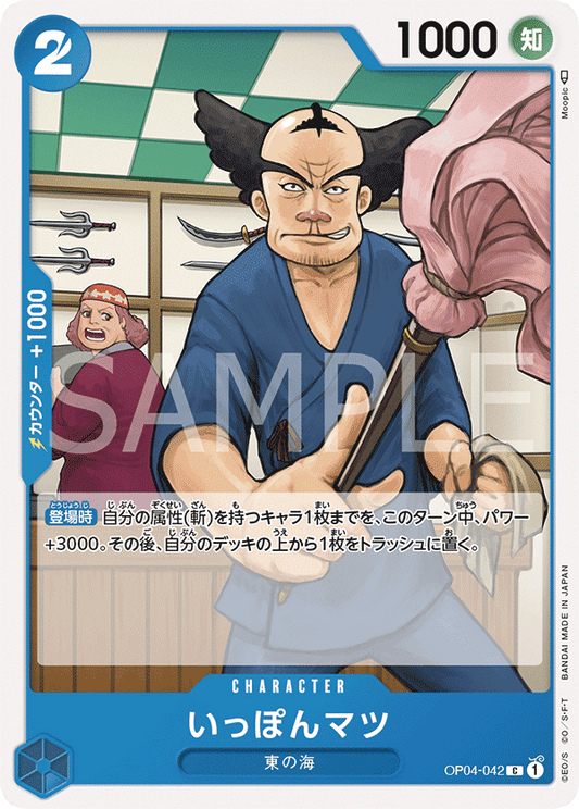 OP04-042 C JAP Ipponmatsu Common Character Card