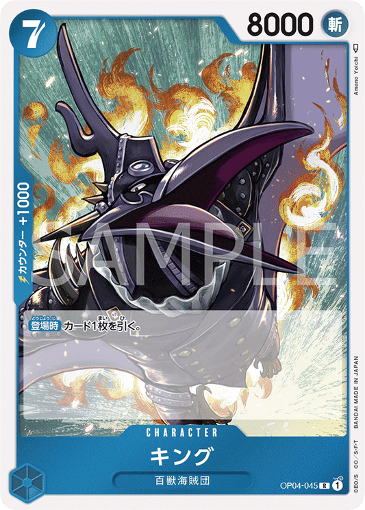 OP04-045 R JAP King Rare Character Card