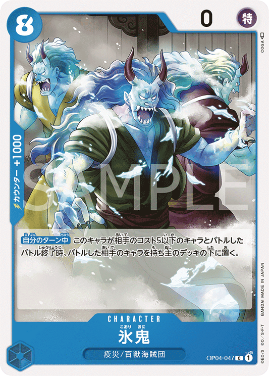 OP04-047 C JAP Ice Oni Common Character Card