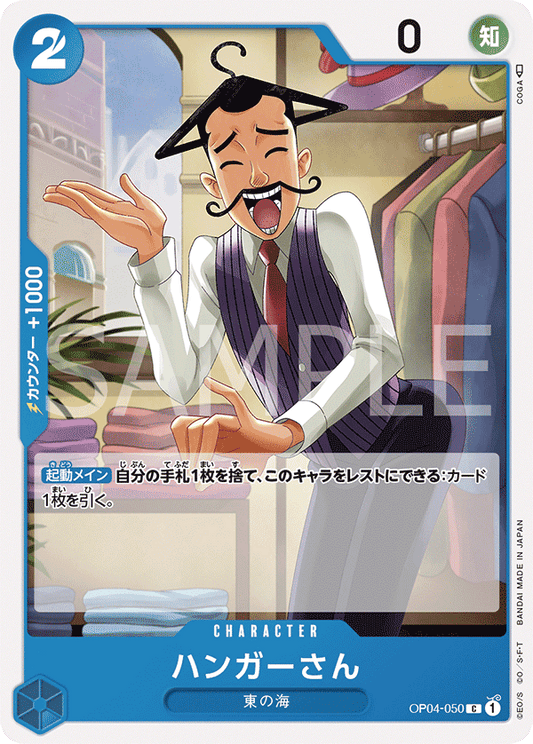 OP04-050 C JAP Hanger Common Character Card