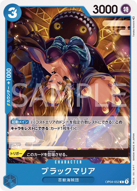 OP04-052 C JAP Black Maria Common Character Card