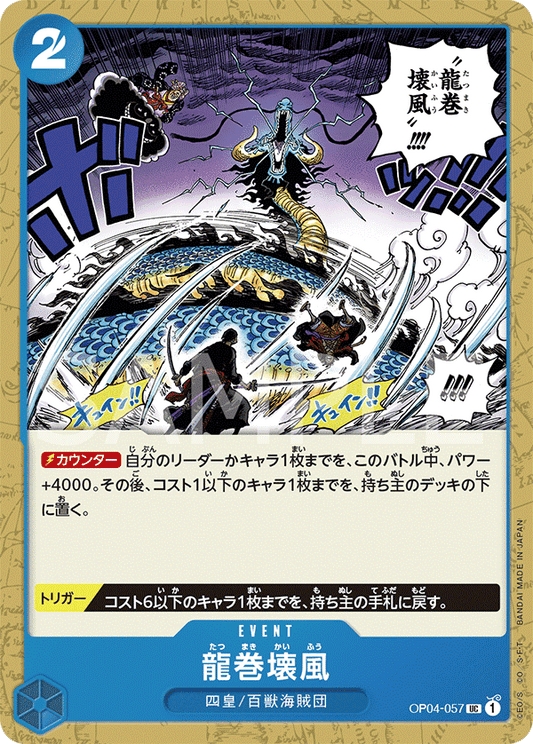 OP04-057 UC JAP Dragon Twister Demolition Breath Uncommon Event Card