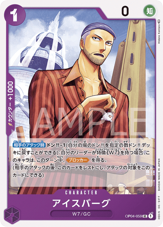 OP04-059 UC JAP Iceburg Uncommon character card