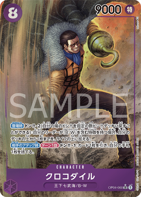 OP04-060 SR JAP Crocodile (Parallel) Super Rare Character Card