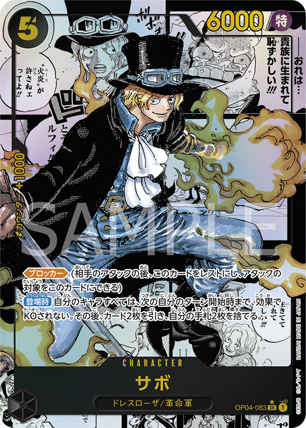 OP04-083 SR JAP Sabo (Manga Parallel) Super Rare Character Card