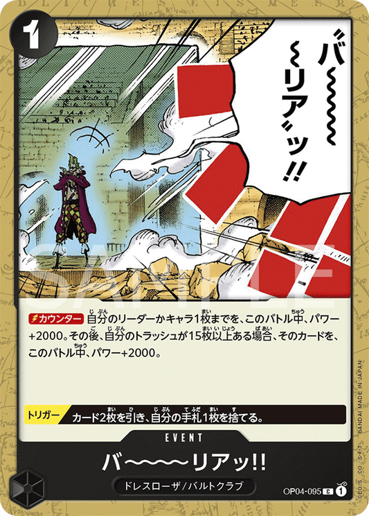 OP04-095 C JAP Barrier!! Common event card