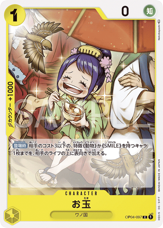 OP04-097 C JAP Otama Common Character Card