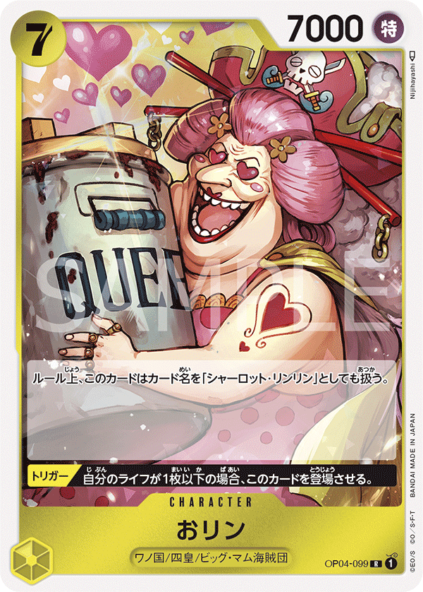 OP04-099 R JAP Olin Rare Character Card