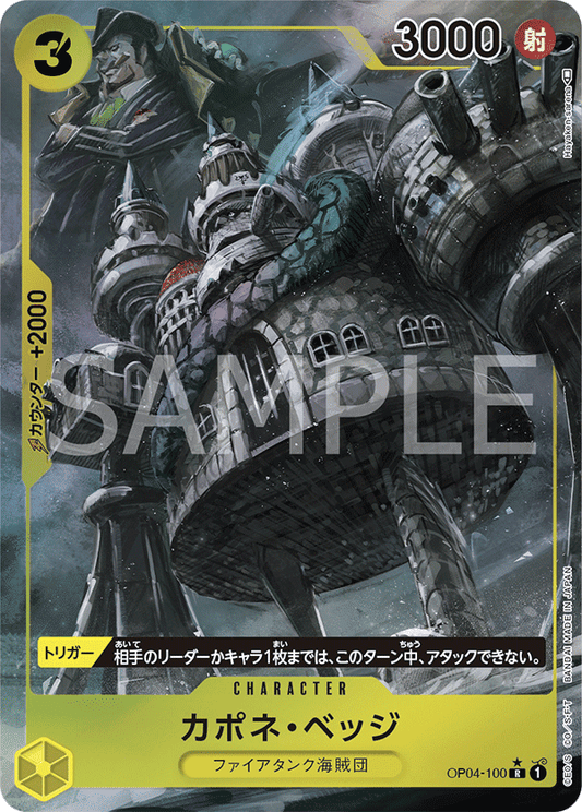 OP04-100 R JAP Capone "Gang" Bege (Parallel) Rare Character Card