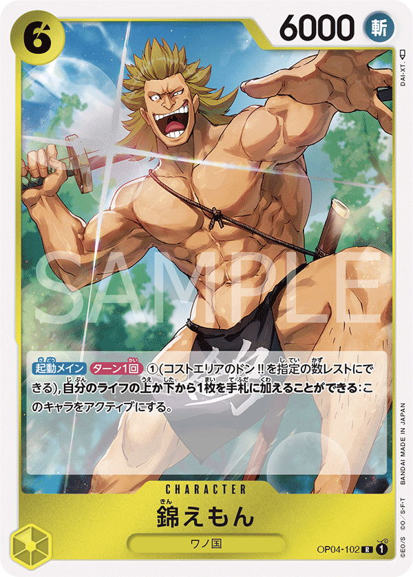 OP04-102 R JAP Kin'emon Rare Character Card