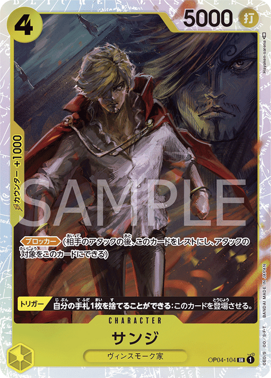 OP04-104 SR JAP Sanji Super Rare Character Card