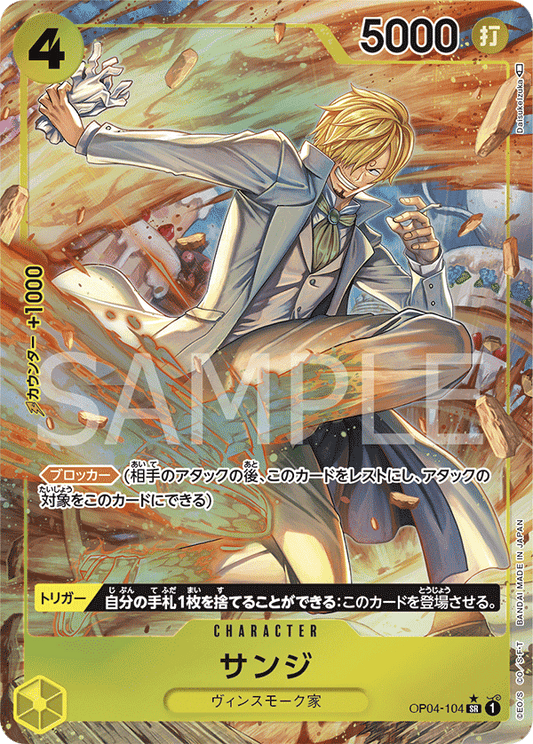 OP04-104 SR JAP Sanji (Parallel) Super Rare Character Card