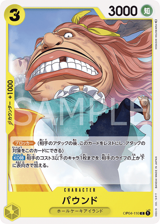 OP04-110 C JAP Pound Common Character Card