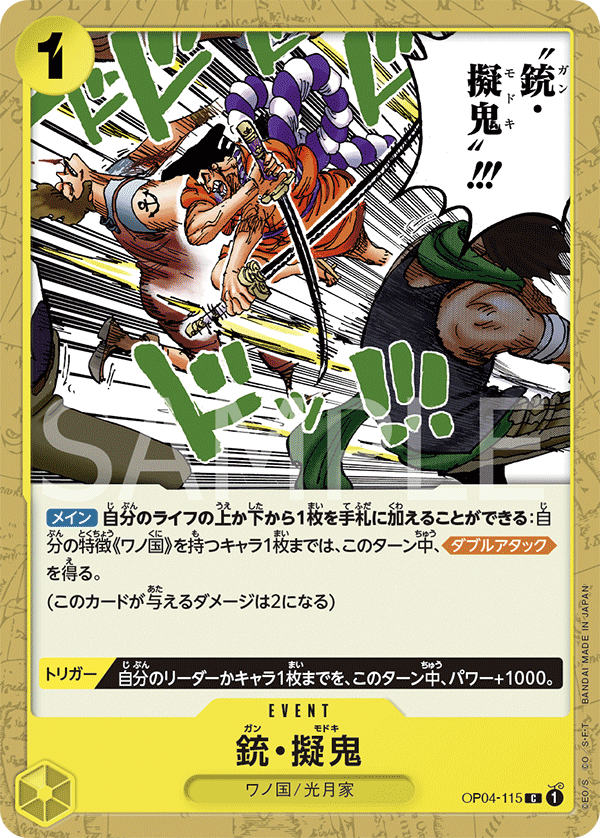 OP04-115 C JAP Gun Modoki Common Event Card