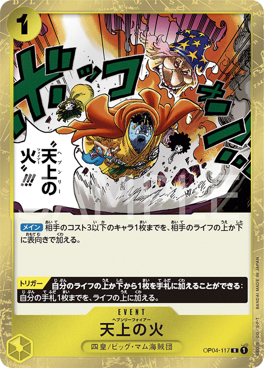 OP04-117 R JAP Heavenly Fire Rare Event Card