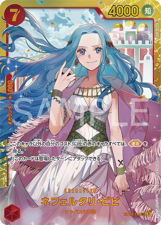 OP04-118 SEC JAP Nefeltari Vivi Secret Rare Character Card