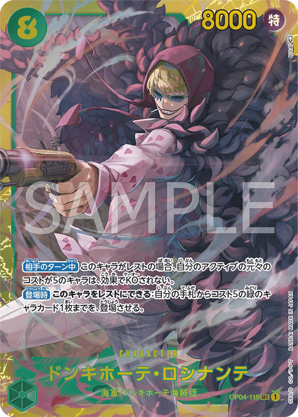 OP04-119 SEC JAP Donquixote Rosinante Secret Rare Character Card