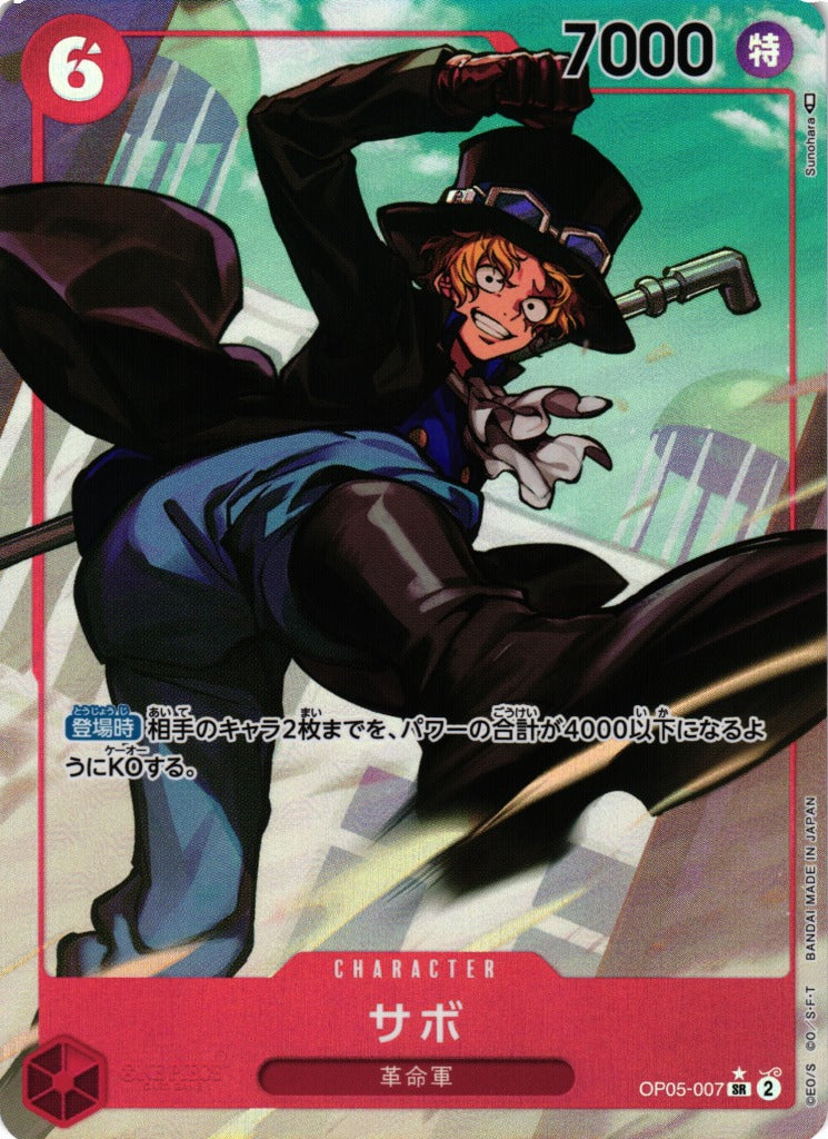 OP05-007 SR JAP Sabo Super Rare Character Card (Parallel)