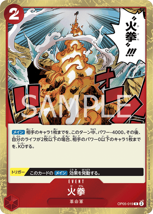 OP05-019 R JAP Fire Fist Carte évènement rare