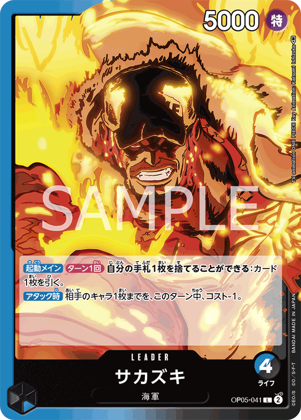 OP05-041 L JAP Sakazuki Carte leader