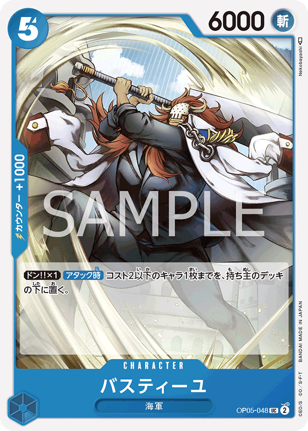 OP05-048 UC JAP Bastille Uncommon character card