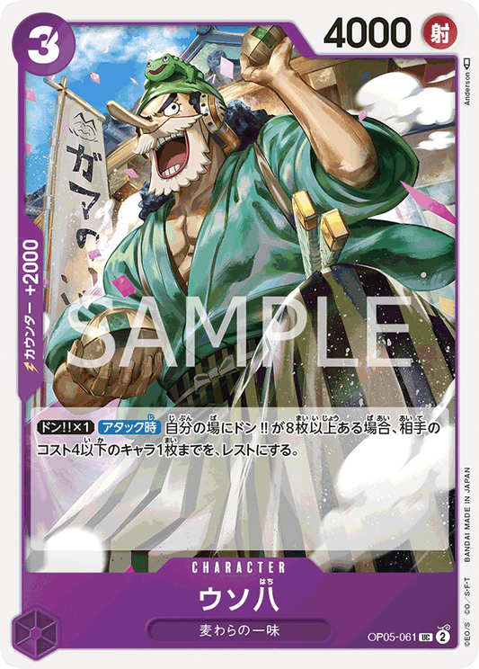 OP05-061 UC JAP Uso-Hachi Carte personnage uncommon