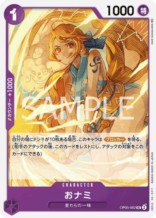 OP05-062 UC JAP O-Nami Carte personnage uncommon