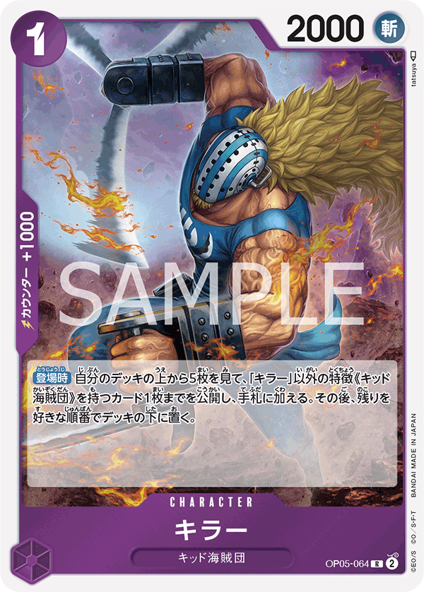 OP05-064 R JAP Killer Rare Character Card