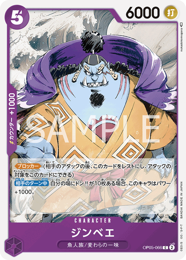 OP05-066 C JAP Jinbe Carte personnage commune