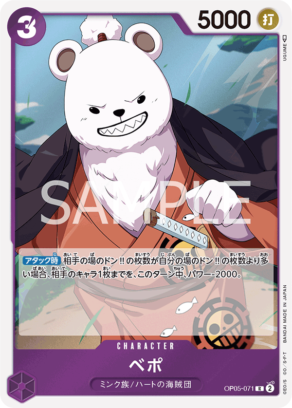 OP05-071 R JAP Bepo Carte personnage rare