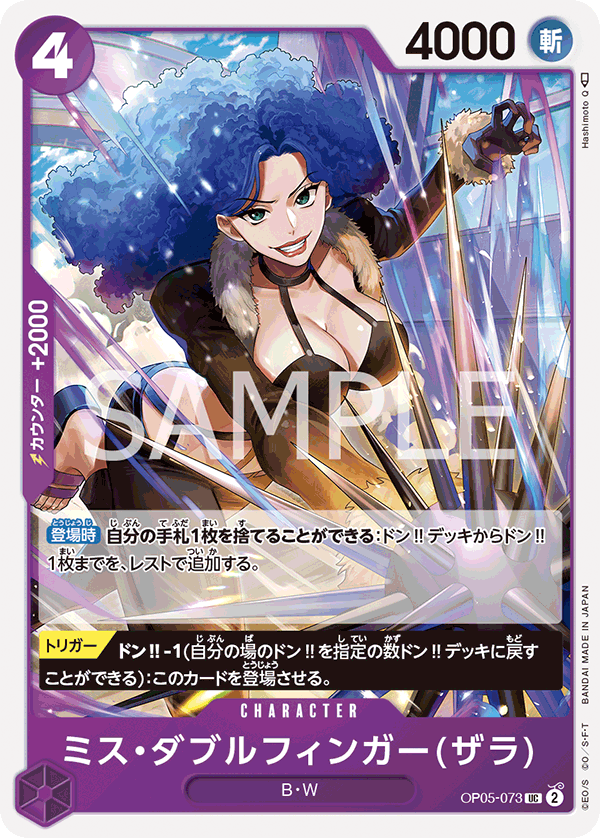 OP05-073 UC JAP Miss Doublefinger (Zala) Carte personnage uncommon